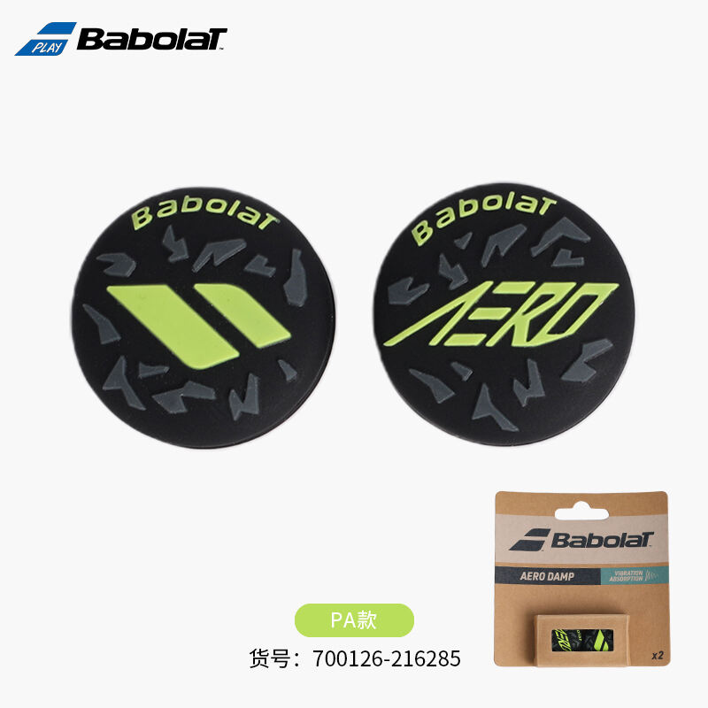 百寶力BABOLAT避震器 PA系列減震器避震器AERO DAMP 700126 2個(gè)/卡