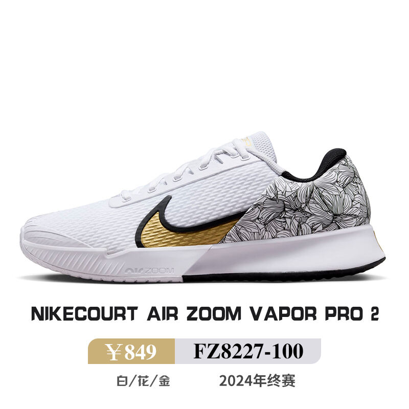 耐克Nike網(wǎng)球鞋 年終賽款運動鞋男女球鞋比賽鞋訓(xùn)練鞋Vapor Pro2  FZ8227 白金花