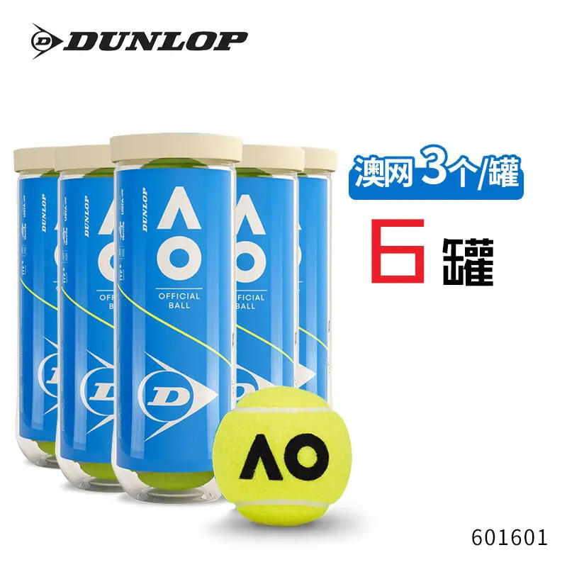 DUNLOP/邓禄普 AO澳网官方比赛网球新包装 胶罐3粒装 6罐 601601