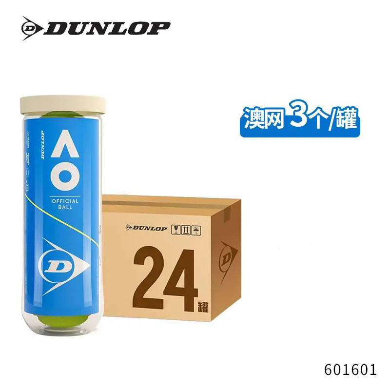 DUNLOP/邓禄普 AO澳网官方比赛网球新包装 胶罐3粒装整箱 24罐 601601
