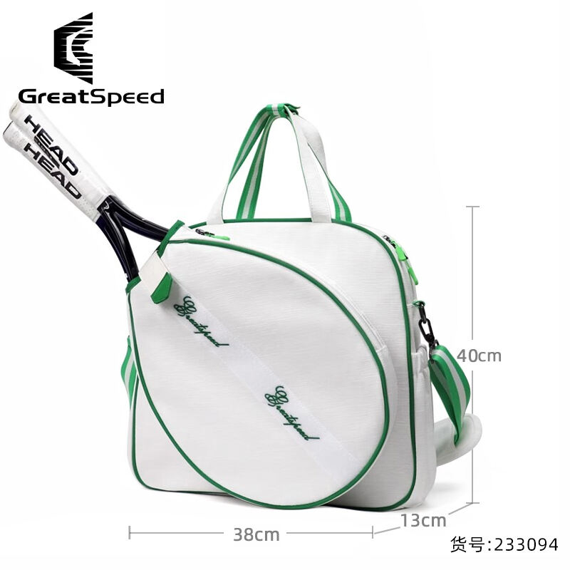 GreatSpeed四大滿貫 網(wǎng)球包羽毛球包斜跨包手提包韓版1-2支裝球包 233094 白綠