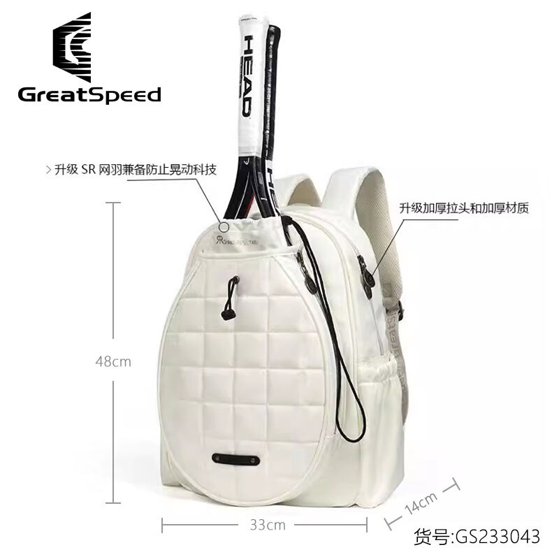 GreatSpeed四大滿貫 網(wǎng)球包羽毛球包雙肩包手提包韓版1-2支裝球包 233043 白色