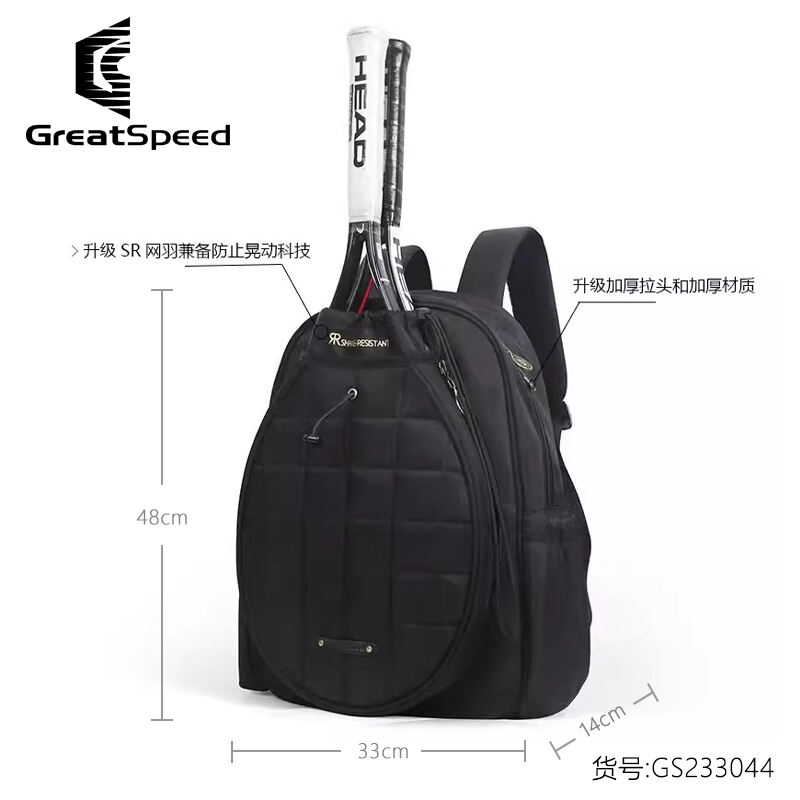 GreatSpeed四大滿(mǎn)貫 網(wǎng)球包羽毛球包雙肩包手提包韓版1-2支裝球包 233044 黑色