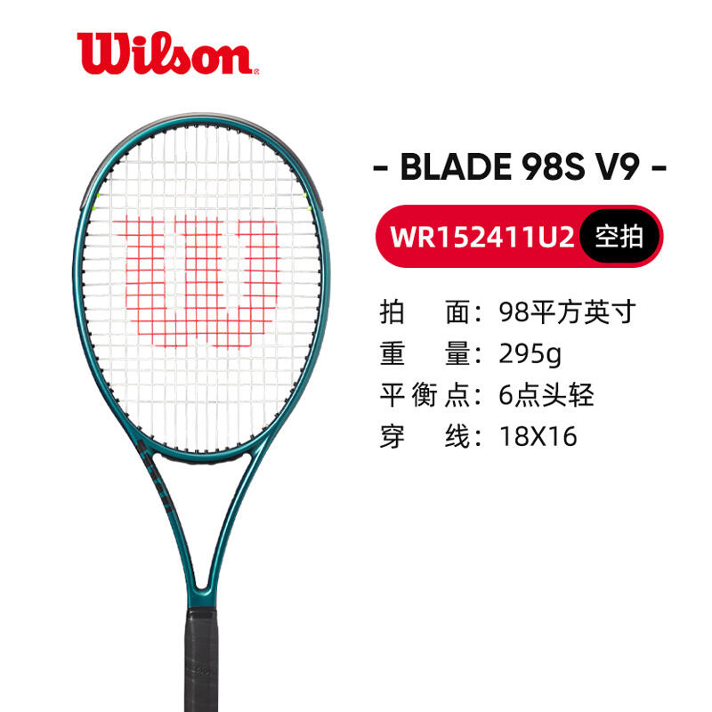 WILSON威爾勝網(wǎng)球拍 BLADE 98薩巴倫卡V9全碳素男女專(zhuān)業(yè)拍進(jìn)攻 98/295g  WR152411U2 競(jìng)速綠