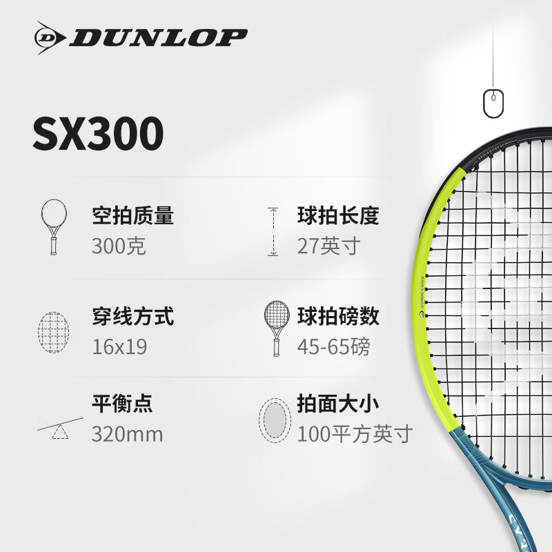 DUNLOP鄧祿普網球拍 SX300全碳素專業(yè)網球拍25新款星空旋轉 100/300