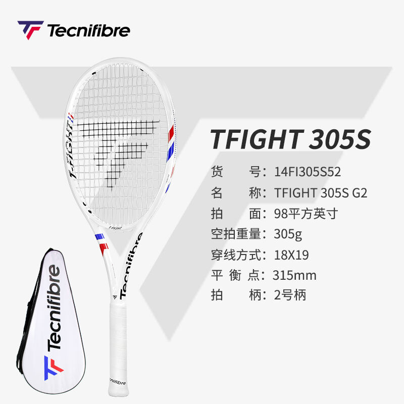 Tecnifibre泰尼飛網(wǎng)球拍 25款梅德韋杰夫TFIGH98T網(wǎng)球拍斯瓦泰克 14FI305S5 98/305 米白色