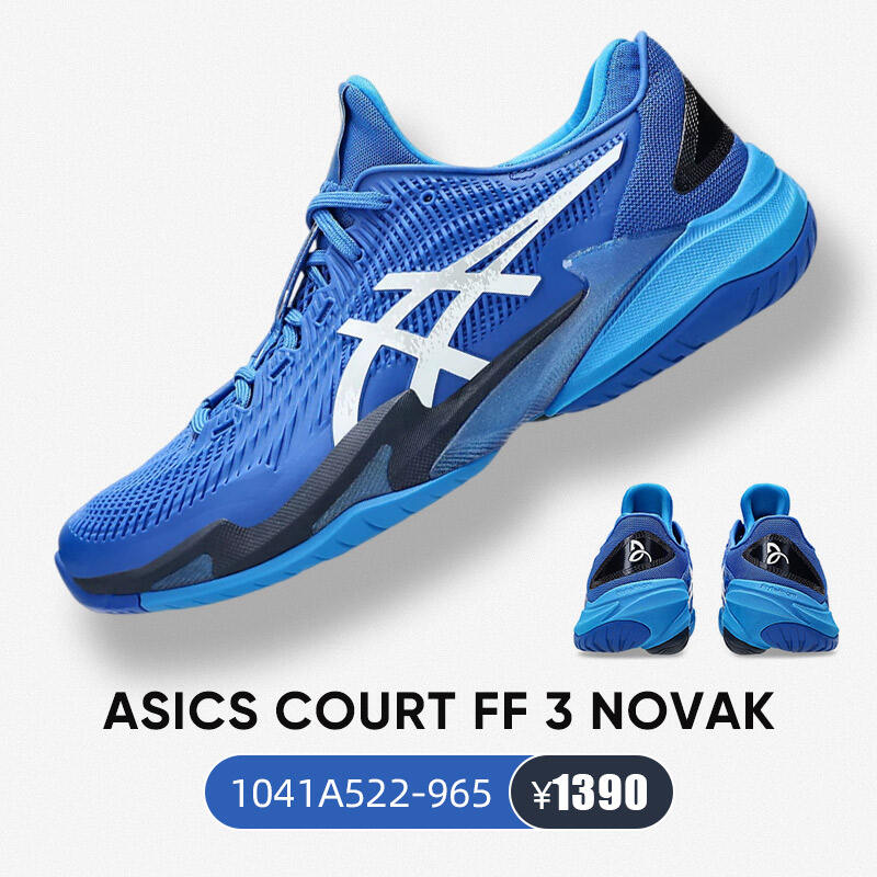 ASICS亞瑟士網(wǎng)球鞋 2025澳網(wǎng)德約運動鞋男訓練鞋 COURT FF3 NOVAK 1041A522 電光藍/銀灰