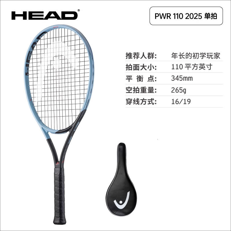 HEAD海德网球拍 INSTINCT沙拉波娃同款系列碳纤维全碳素专业网球拍 110/265 232045 蓝色
