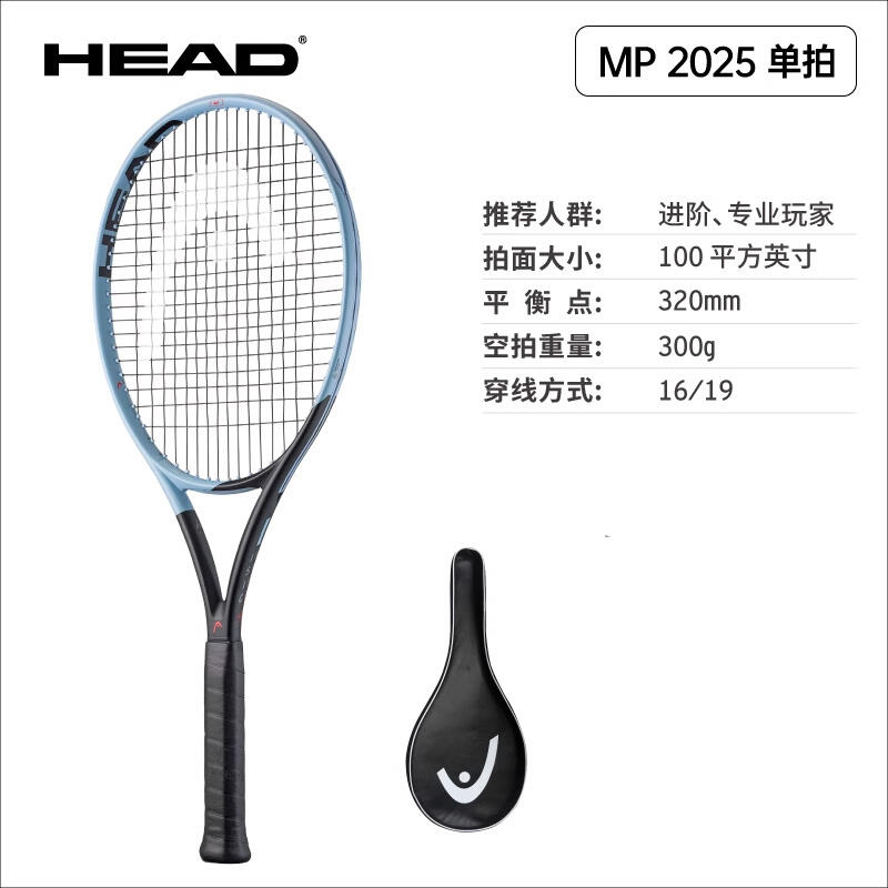 HEAD海德网球拍 INSTINCT沙拉波娃同款系列碳纤维全碳素专业网球拍 100/300 232005 蓝色