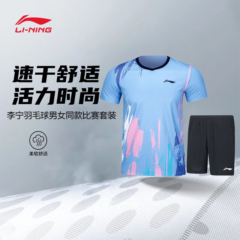 LI-NING 李宁 羽毛球服 男女款 中性款 比赛套装 速干V领运动T恤 运动短裤 AATV041-5 花青蓝/黑色