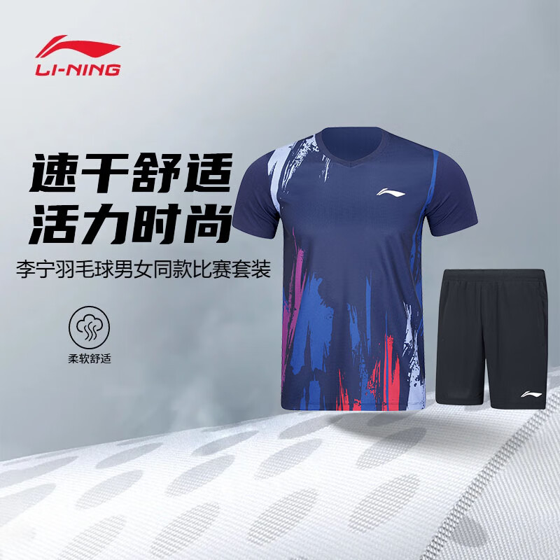 LI-NING 李宁 羽毛球服 男女款 中性款 比赛套装 速干V领运动T恤 运动短裤 AATV041-4 水手蓝/黑色