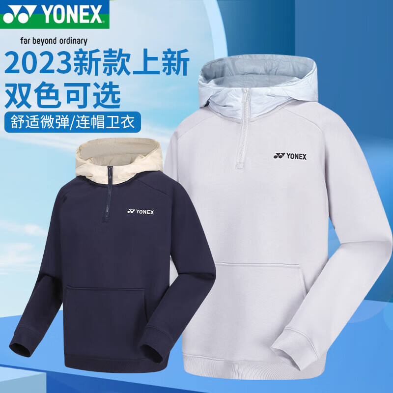 YONEX尤尼克斯羽毛球服 男款 長(zhǎng)袖衛(wèi)衣運(yùn)動(dòng)服 連帽衛(wèi)衣 休閑運(yùn)動(dòng)外套 150163BCR 淺灰