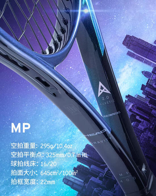 HEAD海德網球拍 2025新茲維列夫L5 GRAVITY雙色拍全碳素網球拍MP 231125 100/295