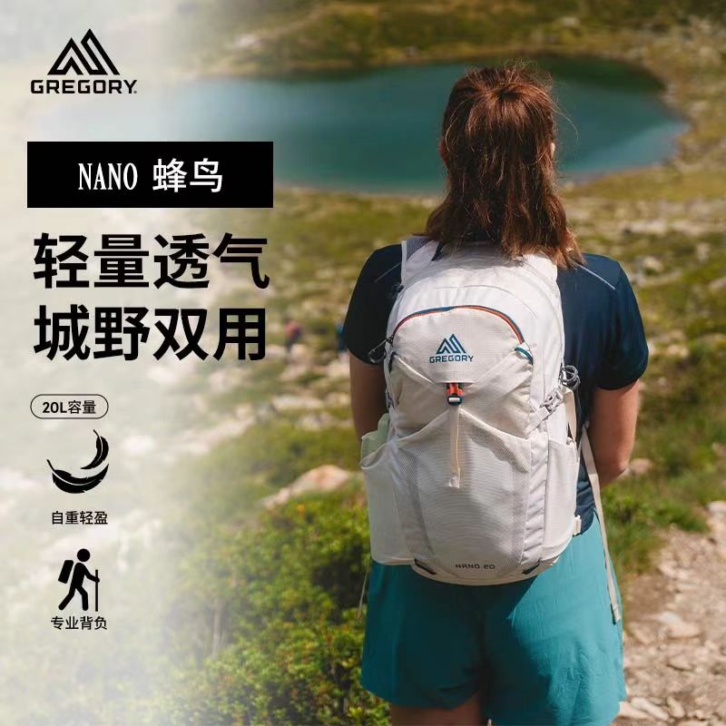 GREGORY格里高利 蜂鸟20L NANO 运动旅行户外背包通勤双肩背包冲顶包 20L 背包 ALL（国行正品保修）