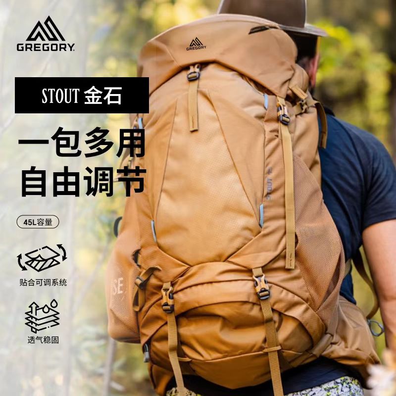 GREGORY格里高利金石35L STOUT 登山包户外男士专业背包旅行徒步双肩包 35L 登山包 ALL（国行正品保修）