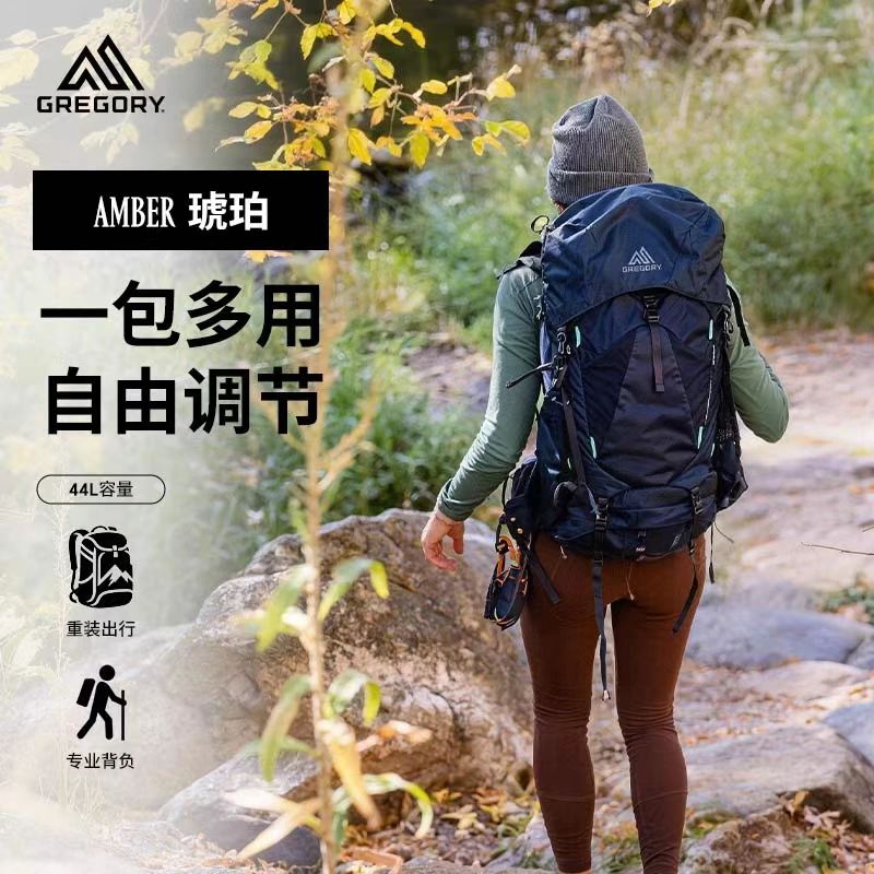 GREGORY格里高利AMBER琥珀34L户外专业徒步旅行登山34L（国行正品保修）