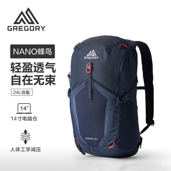 GREGORY格里高利NANO蜂鸟户外徒步登山双肩包多功能旅行背包24L