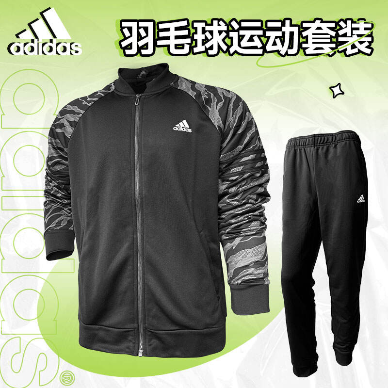 Adidas阿迪達(dá)斯羽毛球運(yùn)動(dòng)套裝 男款外套運(yùn)動(dòng)長(zhǎng)褲團(tuán)隊(duì)訓(xùn)練服 CY2298