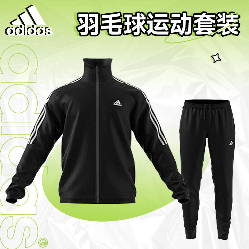 Adidas阿迪達斯羽毛球運動套裝 中性款外套運動長褲團隊訓練服 BK4087