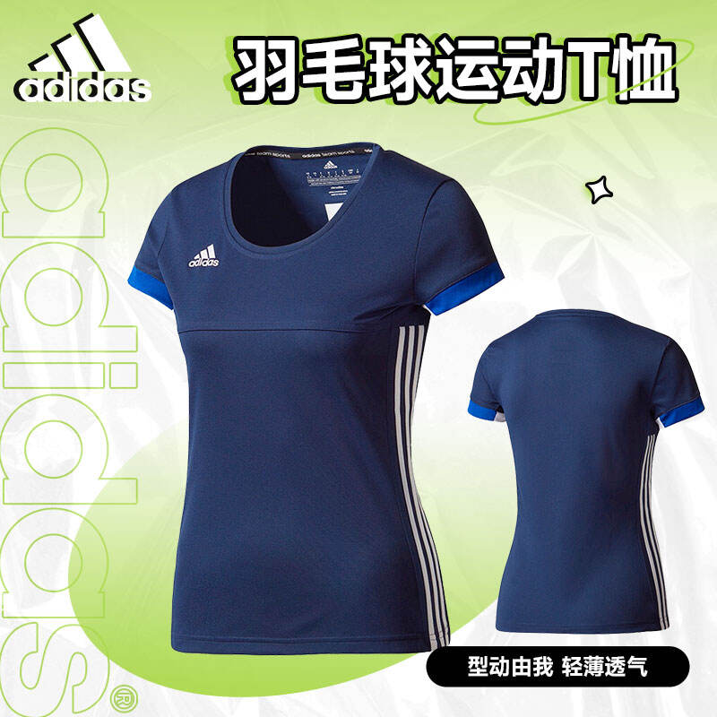 阿迪達斯 （adidas）短袖T恤女款羽毛球運動服團隊訓(xùn)練服 AJ5302藍色