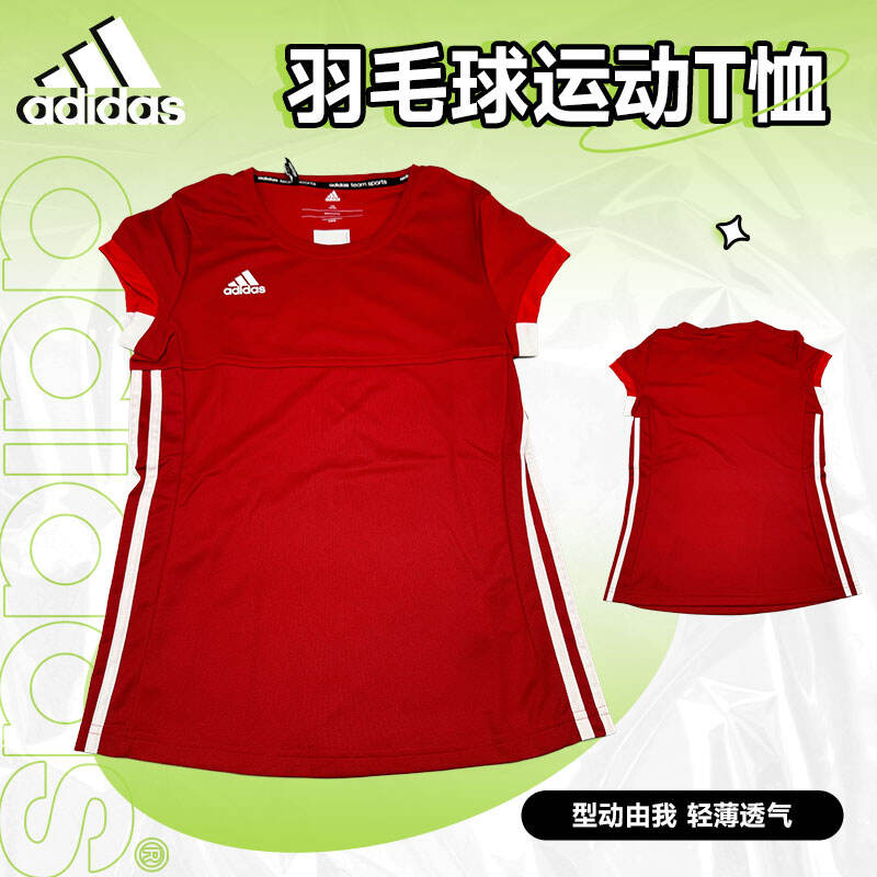 阿迪達(dá)斯 （adidas）短袖T恤女款羽毛球運(yùn)動(dòng)服團(tuán)隊(duì)訓(xùn)練服 AJ5303紅色