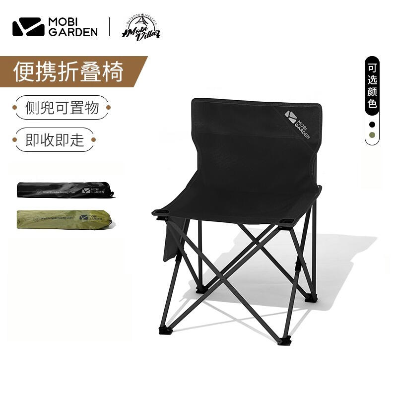 牧高笛户外折叠椅野营钓鱼便携折叠凳摆摊便携座椅子凳子迷你椅子NX20665020