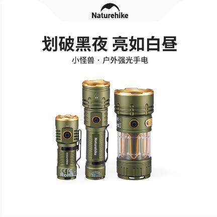 Naturehike挪客小怪獸戶外強光手電CNK2300011(大款）