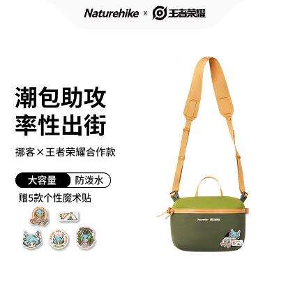 Naturehike挪客 x王者榮耀合作款 蔡文姬系列斜挎包休閑旅行CNK2300BB016?