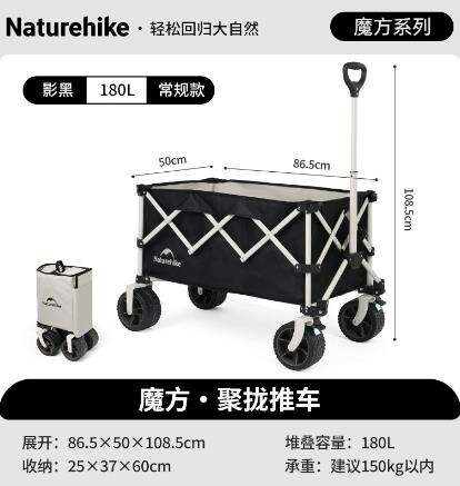 Naturehike挪客 戶外露營(yíng)折疊營(yíng)地車魔方JL全地形聚攏推車CNK2450JJ017影黑/大號(hào)