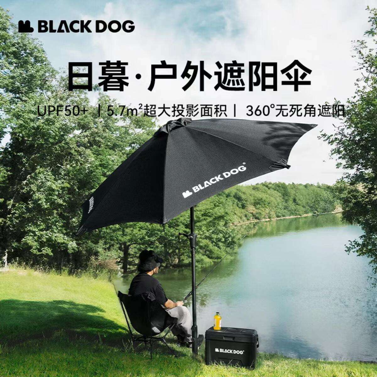 BLACKDOG黑狗 日暮戶外遮陽傘天幕露營傘幕戶外野營沙灘防曬防雨釣魚遮陽棚