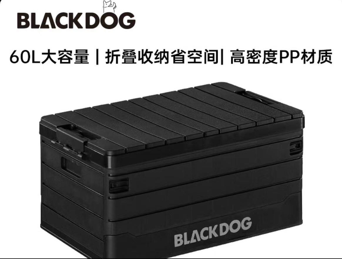 BLACKDOG黑狗 戶外露營收納折疊野營車載整理多功能便攜式儲物箱BD-SNX003