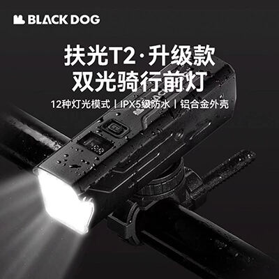 BLACKDOG黑狗 夜間騎行燈長續(xù)航防雨強光騎行裝備山地車自行車前燈 T2