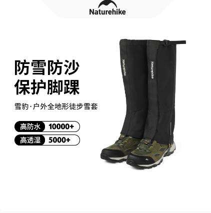 Naturehike挪客 雪豹戶外全地形徒步雪套登山防沙耐磨鞋套 CNK2450DS011