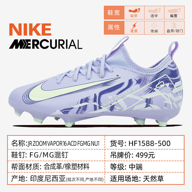 耐克NIKE刺客16中端 FG/MG混钉男女孩儿童训练足球鞋 HF1588-500