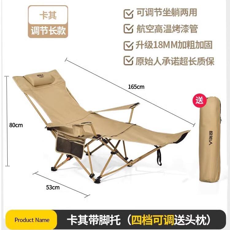 The Primitive原始人 户外折叠躺椅 AYL09躺椅布面四档调节便携式超轻钓鱼椅 脚托款 AYL09