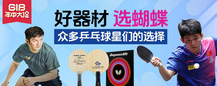 好装备 选蝴蝶